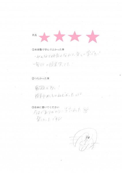 Oさん